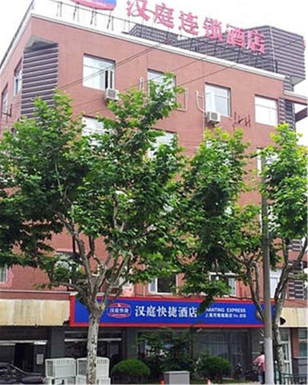 Hanting Hotel Shanghai Lujiabang Road Eksteriør billede